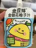 金豆芽金银花柚子汁凉茶饮料儿童成人植物饮料小包便携饮品 金银花柚子汁100mL*13袋 实拍图
