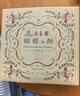 老香斋上海老字号特产抹茶味蝴蝶酥礼盒200g 团购送礼传统零食饼干糕点 实拍图