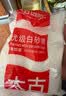 太古（taikoo）食糖 白砂糖 优级白砂糖1kg 烘焙原料冲饮调味百年品牌 实拍图