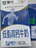 蒙牛低脂高钙牛奶 250ml*16盒 早餐伴侣健身减脂 年货礼盒 实拍图