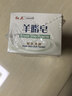 红卫羊脂皂香皂男女士通用洗脸皂洗澡肥皂沐浴控油洁面皂120g*5块 实拍图