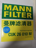 曼牌滤清器（MANNFILTER）空调滤清器空调滤芯CUK26010M桑塔纳POLO捷达VA3/昕锐晶锐昕动/A1 实拍图