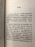 自营包邮 羊道·春牧场 李娟作品 另著我的阿勒泰羊道三部曲遥远的向日葵地等 实拍图