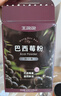 王饱饱 巴西莓粉3.5g*30条冻干粉花青素膳食纤维冲饮代餐粉低卡果蔬粉 实拍图