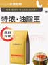 sinloy 意式特浓云南咖啡豆 炭烧拼配 油脂王 可现磨粉 1KG[500g*2]【常规包装】 【深度烘焙】浓郁油脂丰富 细粉（意式咖啡机） 实拍图