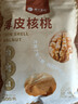楼兰蜜语 薄皮大核桃500g/袋*2 新疆纸皮核桃 新二核桃零食 果炒货  实拍图