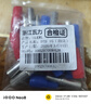 OLKWL（瓦力）家用空开加厚纯铜接线鼻16平方铜线耳送绝缘护套断路器空气开关端子 DTD-16(10只) 实拍图