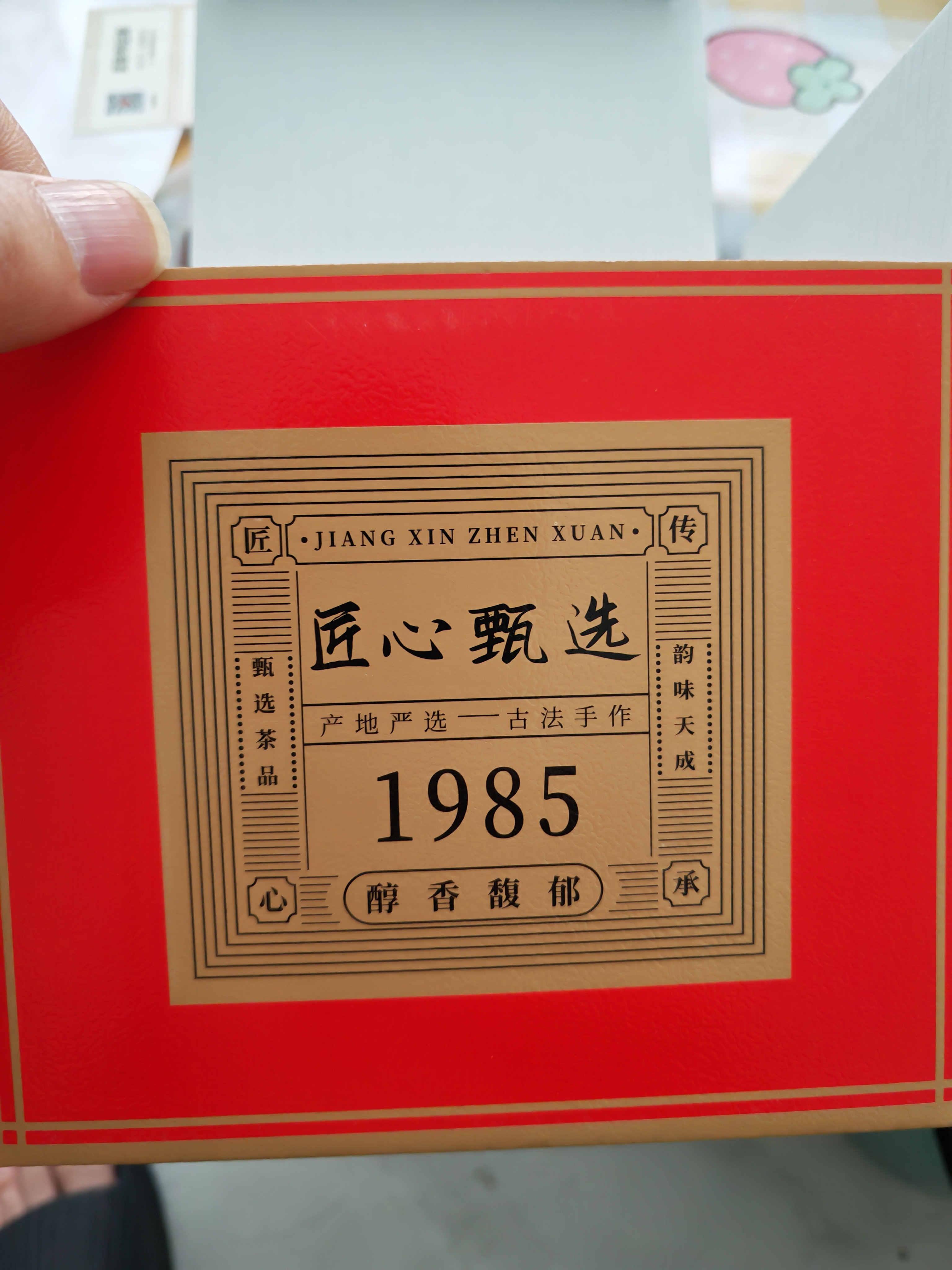 音朗 茶叶 茉莉花茶 川派茉莉花茶飘雪 新茶浓香自饮好茶传统纸包250g 实拍图