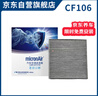 科德宝空调滤清器CF098适用起亚K2/K3/K3S福瑞迪ix35狮跑智跑奕跑途胜 实拍图