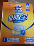 可靠（COCO）吸收宝成人纸尿裤M80片臀围80-105cm强吸防漏老年人尿不湿 实拍图