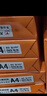 天章 （TANGO）新绿天章A3打印纸70g 500张*4包(297*420mm)工程绘图纸 手抄报画纸复印纸 整箱2000张【品质款】 实拍图