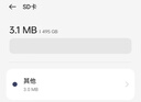 京东京造512G麒麟Lite读速高达150MB/S 高性能系列TF(MicroSD)存储卡U3 C10 A2 V30 手机平板游戏机内存卡 实拍图