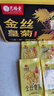 艺福堂菊花茶 精品金丝皇菊50大朵安徽黄山原产特独立包养生级搭金银花 实拍图