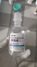 爱尔小熊冲洗液硬性角膜塑形镜OK镜硬性角膜接触镜冲洗液氯化钠盐水15瓶 【送9瓶】小熊冲洗液15瓶*3箱 实拍图