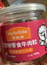 麦富迪狗狗零食 joy牛肉粒540g中小型犬磨牙棒训练奖励解馋宠物零食 实拍图