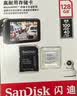 闪迪（SanDisk）128GB TF（MicroSD）4K内存卡 行车记录仪 监控摄像头专用 循环录制10,000小时 高耐用存储卡 实拍图