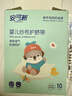 安可新婴儿护脐带纱布肚脐带宝宝护肚围 一次性棉布腹带10片 实拍图