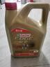 嘉实多（Castrol）极护智E版 全合成机油 润滑油 5W-40 SP A3/B4 4L 汽车保养 实拍图