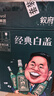 叙府 经典白盖 浓香型白酒 52度 500ml*6瓶 整箱装 纯粮食酒 实拍图