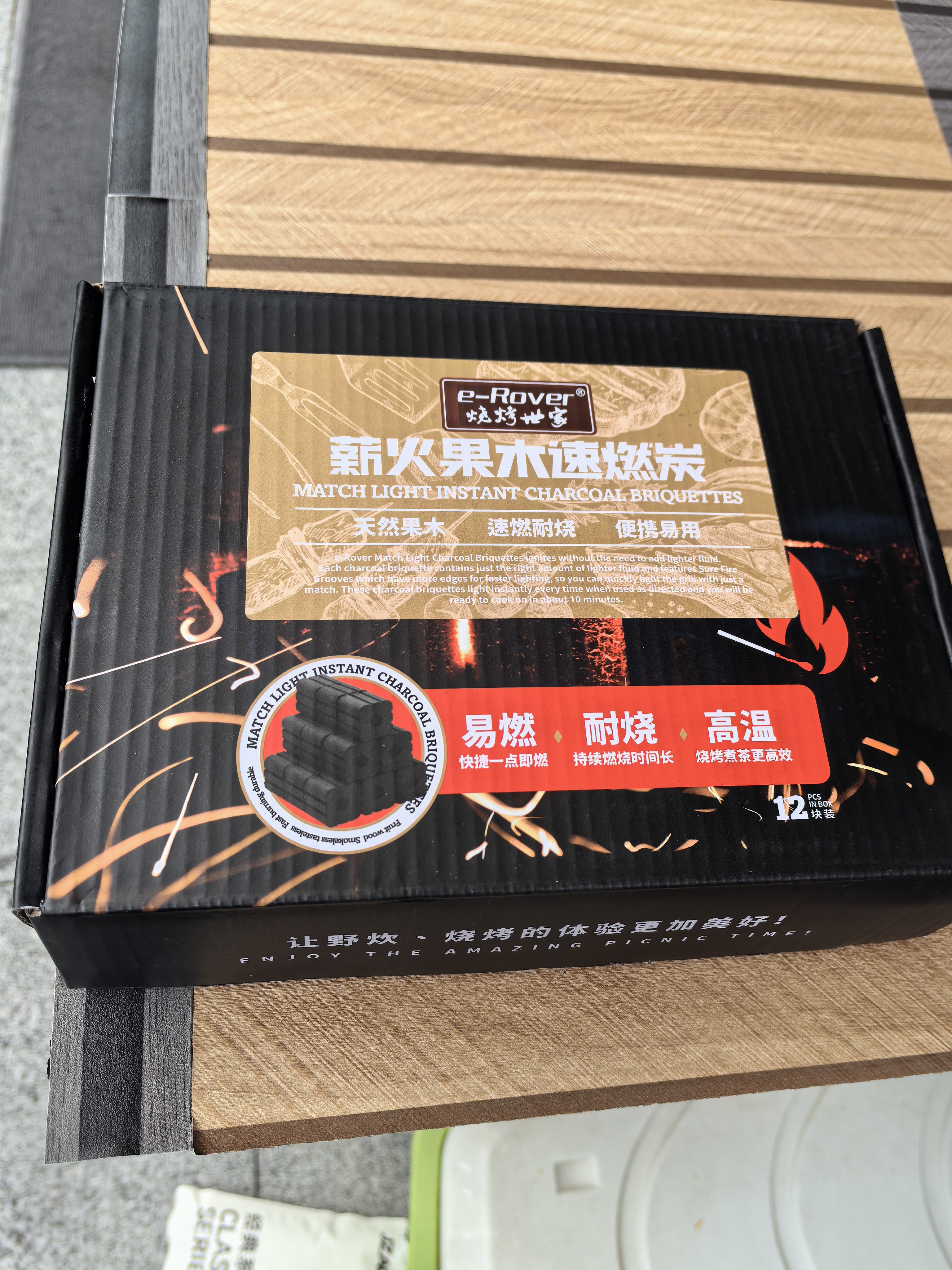 烧烤世家烧烤碳无烟果木炭 取暖围炉煮茶速燃烤肉苹果木炭 24块 实拍图