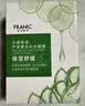 法兰琳卡芦荟黄瓜补水面膜温和舒缓补水保湿男女士25ml*20片 实拍图