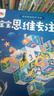 孩悦星空思维专注力智力培养点读书0-6岁宝宝早教发声书儿童玩具生日礼物 实拍图