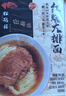 松鹤楼苏式红烧大排面195.3g*3盒 汤面方便面泡面健康速食非油炸夜宵 实拍图