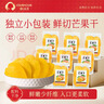春江月芒果干500g独立小包装大袋泰国风味非无添加零食分享装 实拍图
