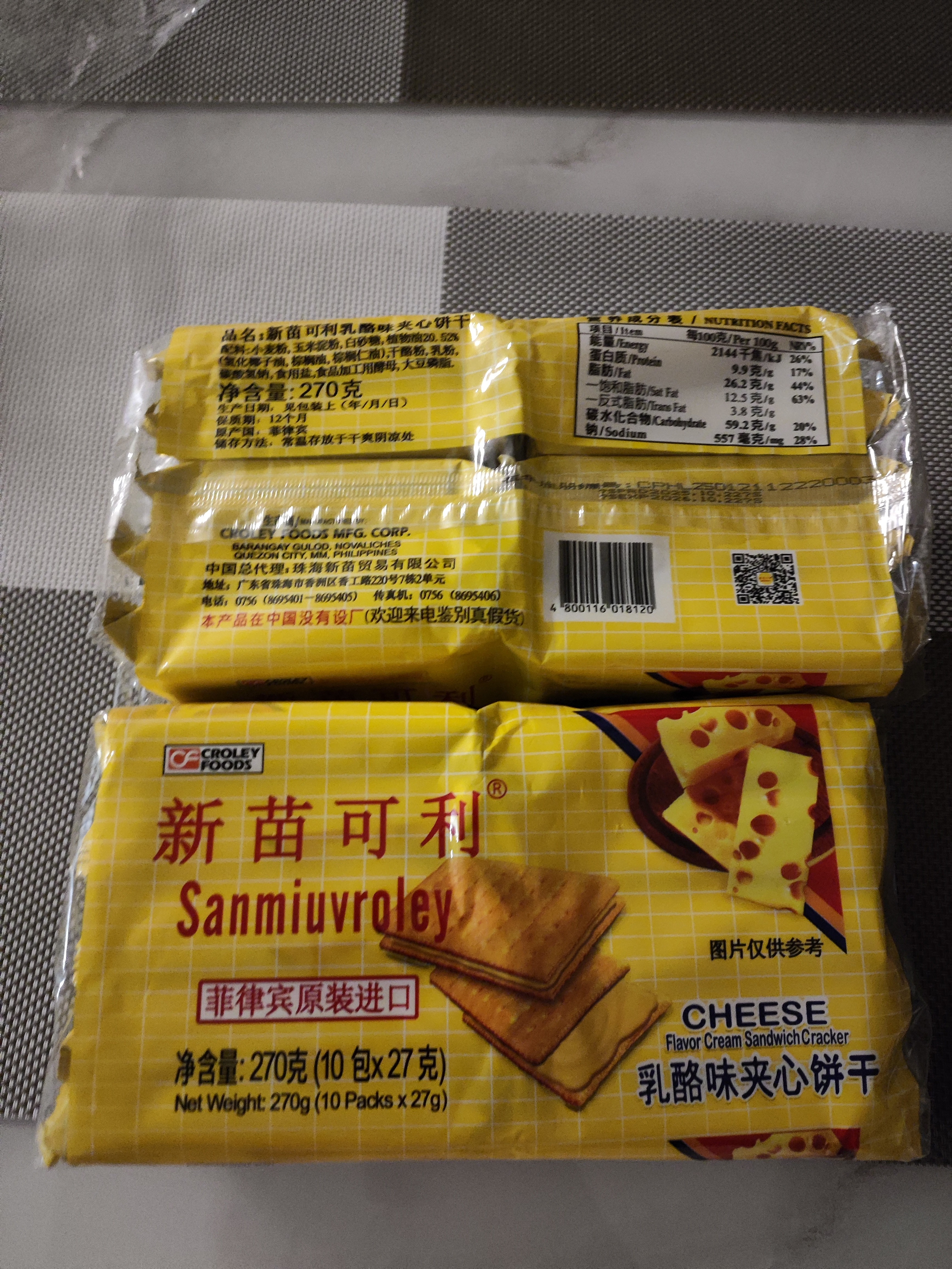 新苗可利 SANMIUVROLEY菲律宾进口乳酪芝士味夹心饼干270g*2包下午茶休闲零食 实拍图