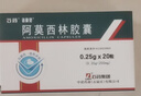 5盒装[石药] 诺莫灵 阿莫西林胶囊0.25g*20粒/盒 实拍图