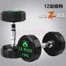 力诺 专业健身房哑铃套装男士家用一对5KG10公斤20包胶商用固定哑铃 5KG一只 实拍图