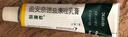 【原研好药】派瑞松 曲安奈德益康唑乳膏软膏15g正品皮炎湿疹过敏止痒水泡脚气 手足癣体癣股癣花斑癣 甲沟炎 实拍图