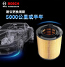 博世（BOSCH）机油滤芯滤清器0046标致3008307308S408508雪铁龙世嘉C2C3XRC4LC5 实拍图