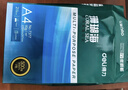 得力（deli）珊瑚海A4打印纸 80g500张*10包一箱 双面使用 加厚复印纸 整箱5000张7430【销冠系列】 实拍图