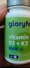 GLORYFEEL德国进口维生素D3K2 5000iu高含量VD阳光瓶成人孕妇补钙 实拍图
