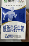 蒙牛低脂高钙牛奶 250ml*16盒 早餐伴侣健身减脂 年货礼盒 实拍图