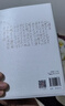 毛泽东诗词全编鉴赏 增订本 吴正裕李捷陈晋著 毛泽东诗词鉴赏 毛泽东著作 人民文学出版社 实拍图