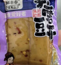 百宝库香菇豆干豆腐干独立小包装小吃休闲零食麻辣豆干辣条下酒办公2斤 实拍图