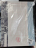 六品堂硬笔书法A4作品纸比赛专用纸小学生成人钢笔练字纸国展纸国风古诗练字作品练习纸 实拍图