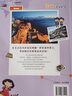 世界城市寻宝记 13 釜山寻宝记 2·环球寻宝记系列历史知识漫画书儿童科普百科漫画书正版6-14岁少年儿童科普大百科 实拍图