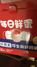 京鲜生【供港品质】【每日鲜蛋】叶黄素可生食鸡蛋30枚3.78斤/盒 礼盒  实拍图