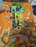 旺旺 小小酥 原味 200g 袋装 休闲膨化食品糕点零食酥脆饼干 实拍图