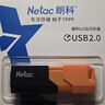 朗科（Netac）16GB USB2.0 U盘UA92 车载电脑两用闪存盘 橙黑色推拉 投标专用软件加密U盘 实拍图