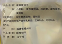 老杨咸蛋黄方块酥饼干 曲奇千层酥蛋黄酥代餐零食230g*2袋 实拍图