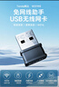 Tenda腾达 WiFi6免驱动usb无线网卡台式机专用 wifi接收器台式电脑笔记本主机网络wifi发射 内置天线 实拍图