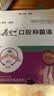 子正口腔溃疡棒液体伤口敷料口疮烂嘴一点灵成人儿童舌复发 成人3盒装诚达（发新包装 实拍图