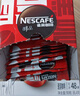 雀巢（Nestle）醇品速溶美式黑咖啡粉0糖0脂*健身燃减防困48包*1.8g 实拍图
