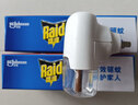 雷达（Raid）电热蚊香液 336晚6瓶装+2无线加热器无香型 驱蚊液驱蚊用品 实拍图