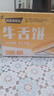 米旗 椒盐味牛舌饼320g盒 糕点点心小吃零食咸味酥饼 实拍图