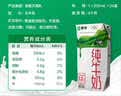 蒙牛纯牛奶钻包200ml*24盒 电商定制 实拍图